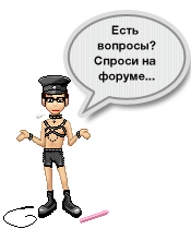 Шлюхи на форуме